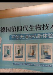 -半岛故事·法儿曼抗衰·indiba中心