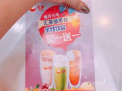 -汇茶(上邦店)