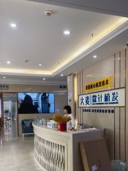 点击看大图 门面-大麦微针植发丨全国连锁