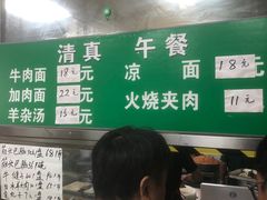-清真-戏楼王记牛肉面