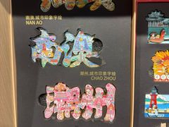 -全好食潮汕牛肉火锅(泗洲路店)