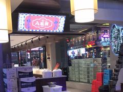 -八碗湘长沙市井菜(坡子街店)