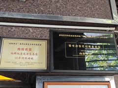 -粤·向群饭店(龙津东路总店)
