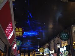 -恒峰步行街