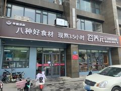 -谷养元(老火车站店)