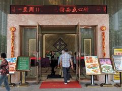 门面-东江渔村(皇悦店)