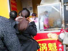 门面-军屯锅魁(城市花园店)