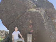 -七娘山
