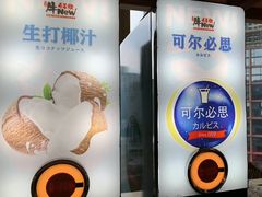 -牛New寿喜烧(金鹰世界店)