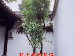 -孔氏南宗家庙