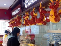 -北坦杨家干炸里脊(总店)