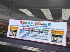 -青岛胶东国际机场