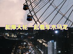 -南昌之星摩天轮