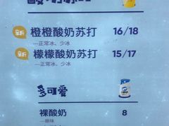 -一只酸奶牛(奎星楼店)