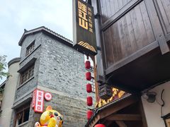 -重庆十八梯传统风貌区