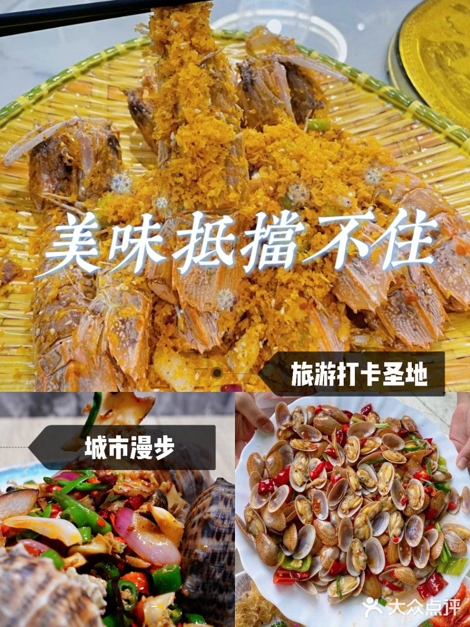 三亚美食探店｜味道就是牛 