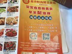 -龙宝轩(坦洲店)