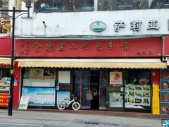 -食惠里小笼包面馆(越秀店)