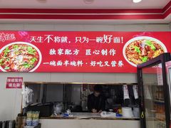 -鹍记特色牛杂面