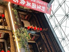 -蔼若春.传承三十年云南菜(金碧公园店)