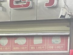 -袁大头包子(光华路店)