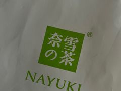 -奈雪的茶(新天地广场PRO店)