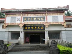 -海口市博物馆