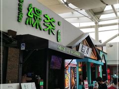 门面-绿茶餐厅(华联万柳店)