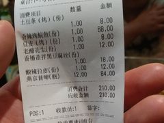 账单-渝久隆·地道重庆味(护国寺店)