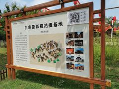 -白鹿原影视城