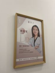 -和颜一美轻医美连锁