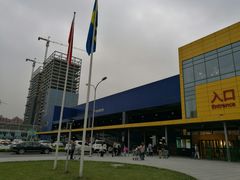 -宜家家居(西安未央商场店)