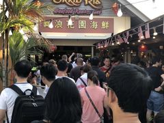 -真浪大家乐海鲜餐馆