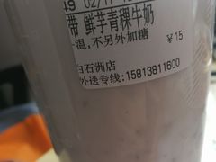 -CoCo都可(白石洲店)