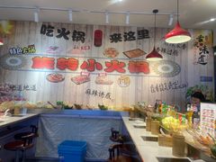 -百品聚旋转火锅(号外店)