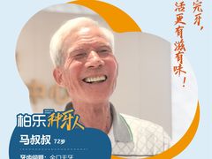 -柏乐口腔(南宁总院)