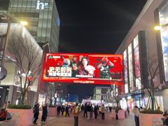 -杭州湖滨in77
