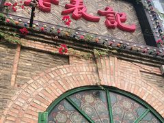 门面-老表记广西宵夜螺蛳鸭脚煲(西大店)