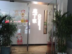 门面-庖丁家水煮牛排火锅(巴国城店)