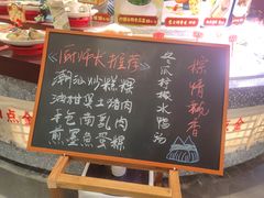 -厝包四点金·潮宴(太古仓店)
