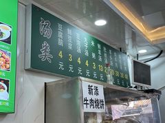 -增盛魁小吃店