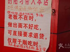 -明呈黄鱼面馆(斜土路店)