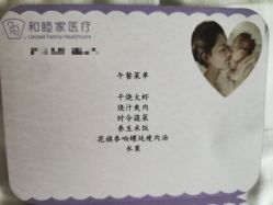点击看大图 -广州和睦家医院·医学月子