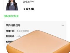 -海马体照相馆(佛山岭南站店)