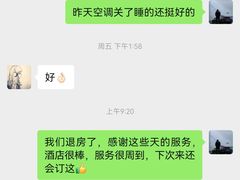 -厦门悦华酒店