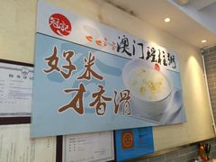 -冠记·肠粉粥品专家(江南大道店)