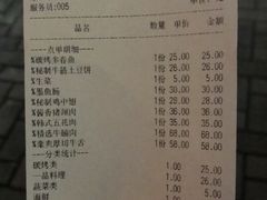 账单-一牛道炭火烧肉居酒屋(椒江店)