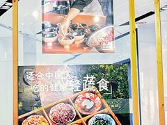 -轻蔬不用等·素食(江苏路店)