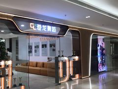 -港龙舞蹈·成人少儿舞蹈培训(深圳湾校区)