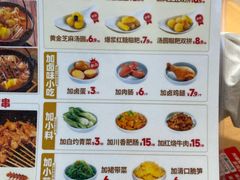 -醉面(西直门凯德茂店)